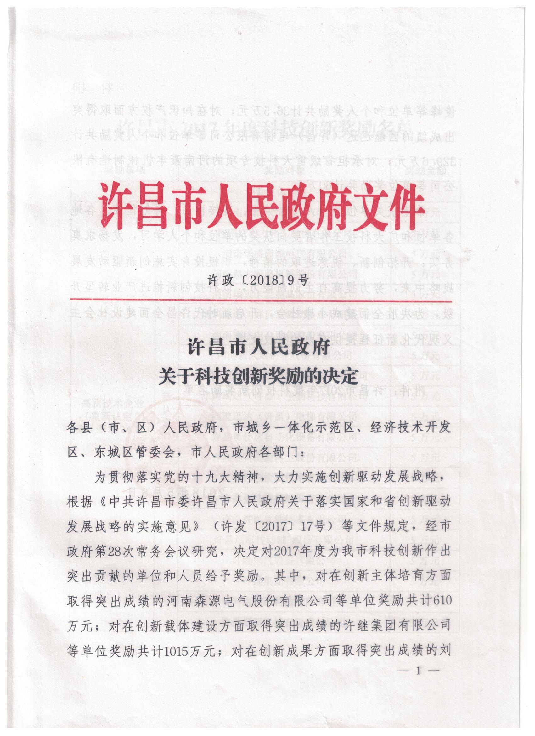 微信图片_20180514172000