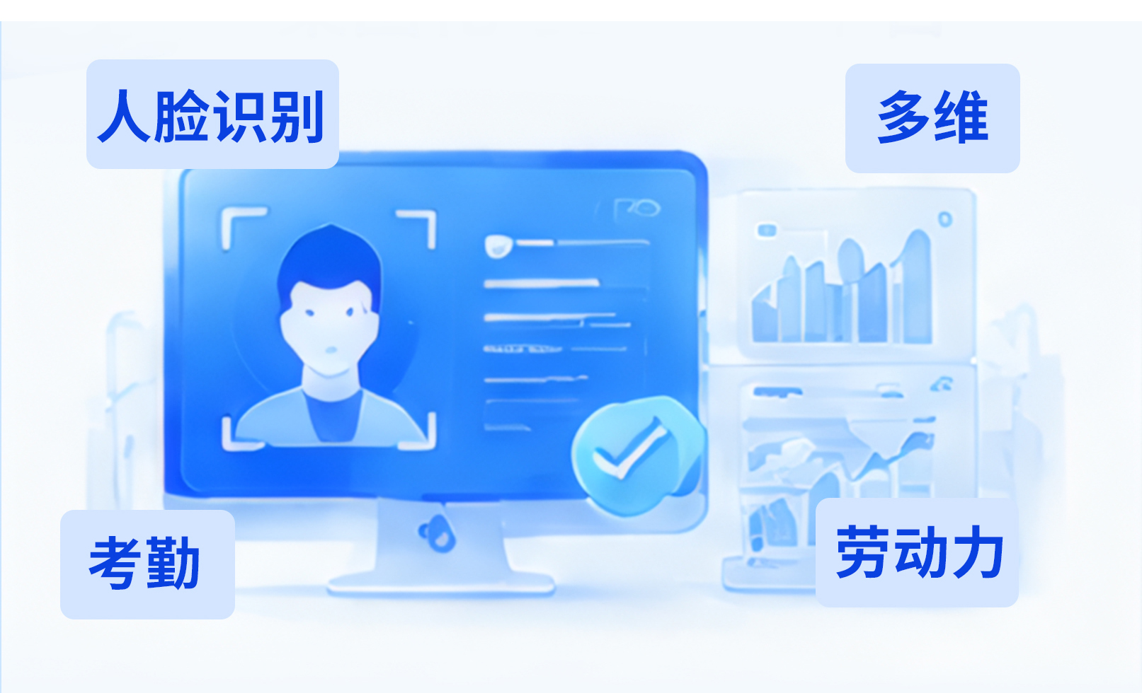 集团化考勤
