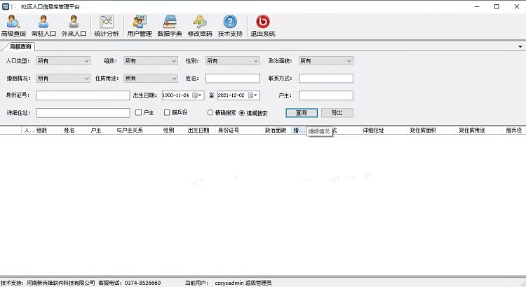微信图片_20211203164617.jpg