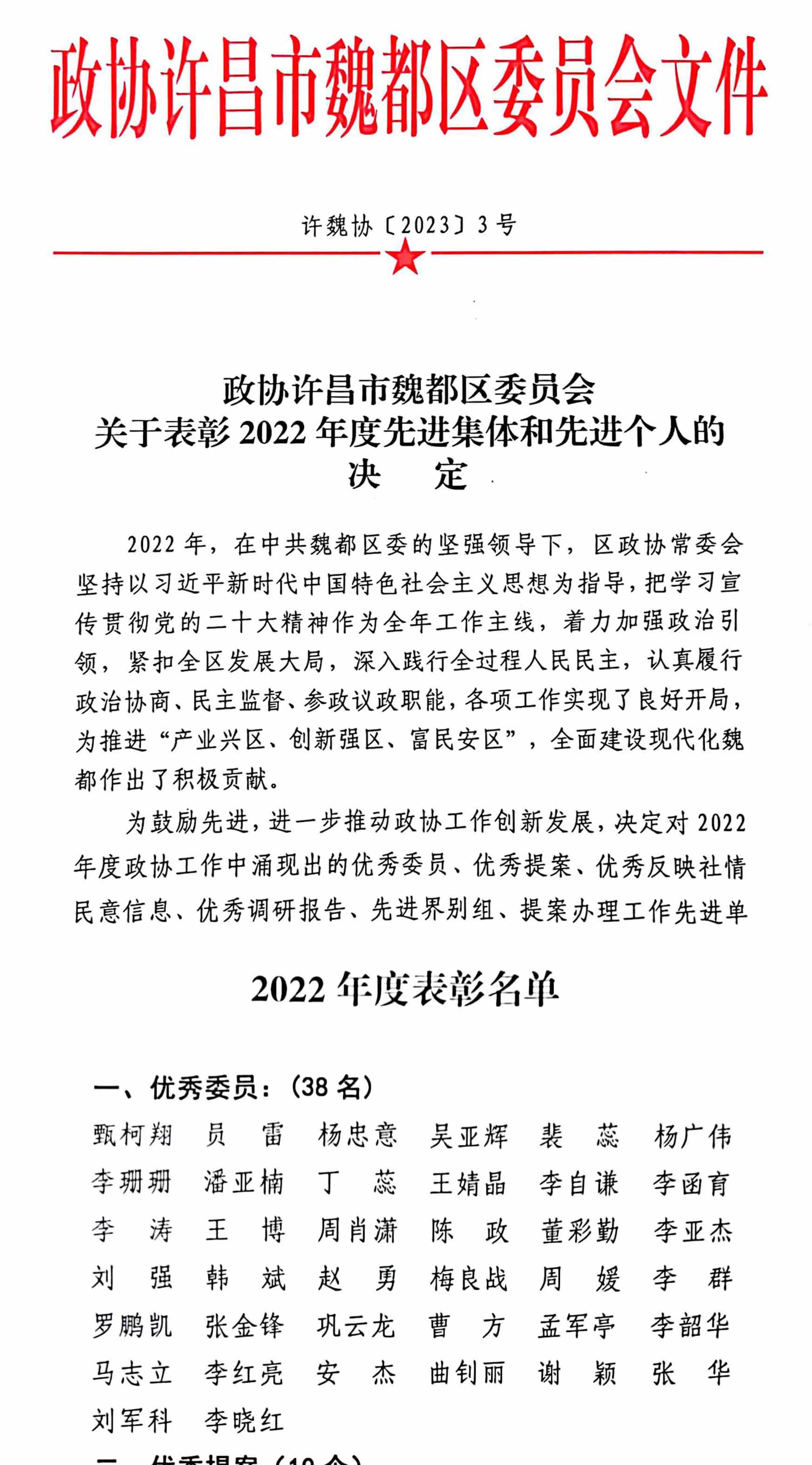 微信图片_20230614085226.jpg